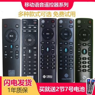 原裝 帶數字鍵 中國移動網絡機頂盒遙萬能通用控器語音藍牙遙控器