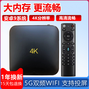 无线网络机顶盒wifi高清4K投屏电视盒老人家用全网通 升级9.0