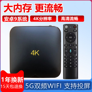 【升级9.0】无线网络机顶盒wifi高清4K投屏电视盒老人家用全网通