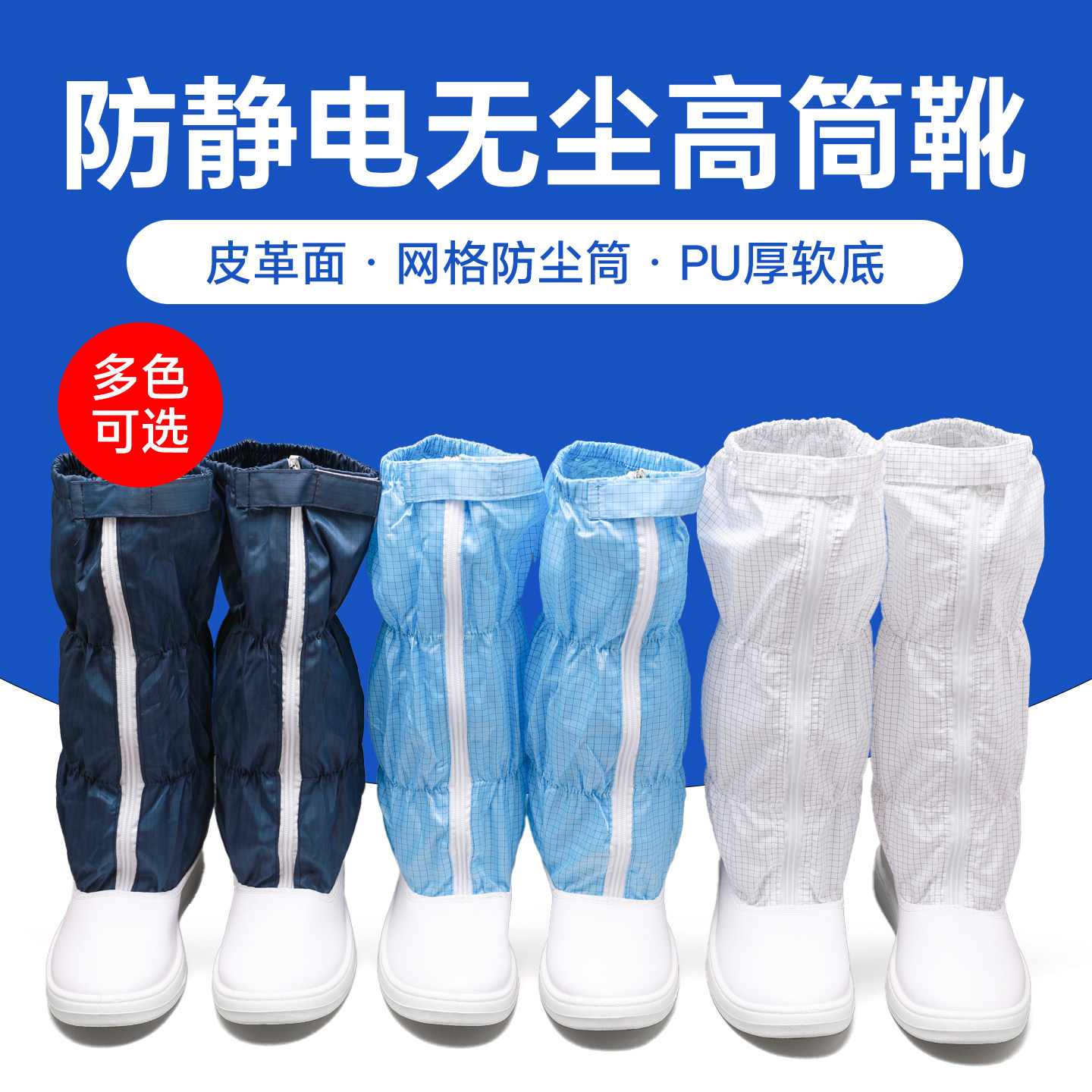 PU长筒靴蓝色透气无尘鞋加厚软底洁净工作鞋防静电高筒防尘鞋男女