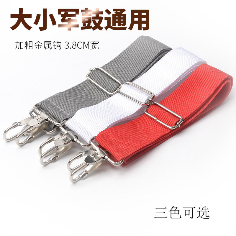 鼓号队小军鼓大军鼓背带