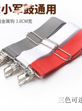 鼓号队小军鼓大军鼓背带