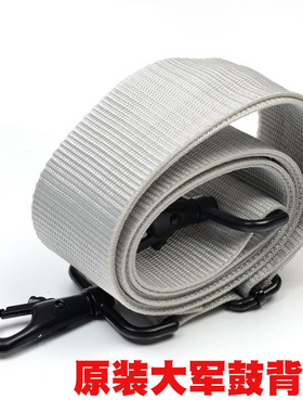 灰色加厚大军鼓背带 5CM宽背带原装大鼓带子鼓号队小军鼓乐器配件