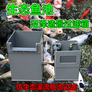 新型加厚沼泽过滤箱水泵箱生态锦鲤鱼池庭院隐藏溪流过滤过滤设备