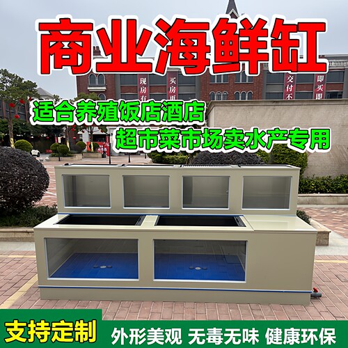 酒店超市海鲜缸商用菜市场卖鱼池