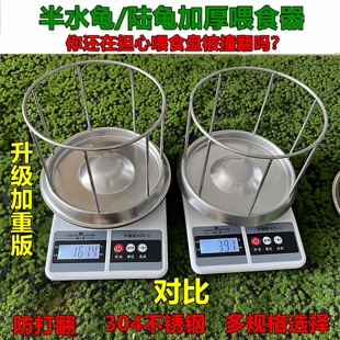 304不锈钢 升级加厚加重乌龟食盆陆龟喂食盘黄缘自动喂水器半水龟