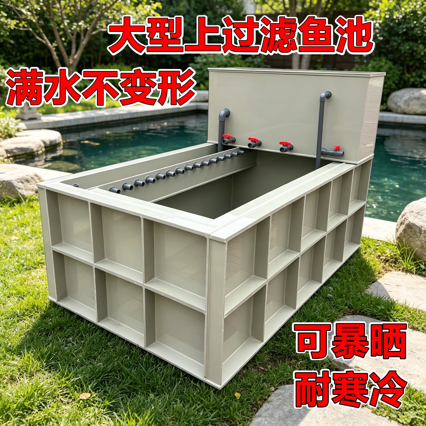 新款加厚锦鲤鱼池大型鱼箱海鲜鱼缸带沉淀干湿分离上过滤盒pp塑料