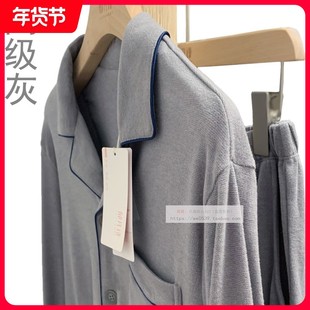 清仓专柜高档灰色简约软棉磨毛家居服郁凡诗春秋新休闲翻领睡衣男