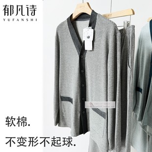 新款高档软棉磨毛日系风家居服套装郁凡诗品牌休闲开衫秋冬睡衣男