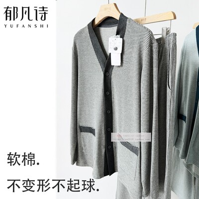 新款高档软棉磨毛日系风家居服套装郁凡诗品牌休闲开衫春秋睡衣男