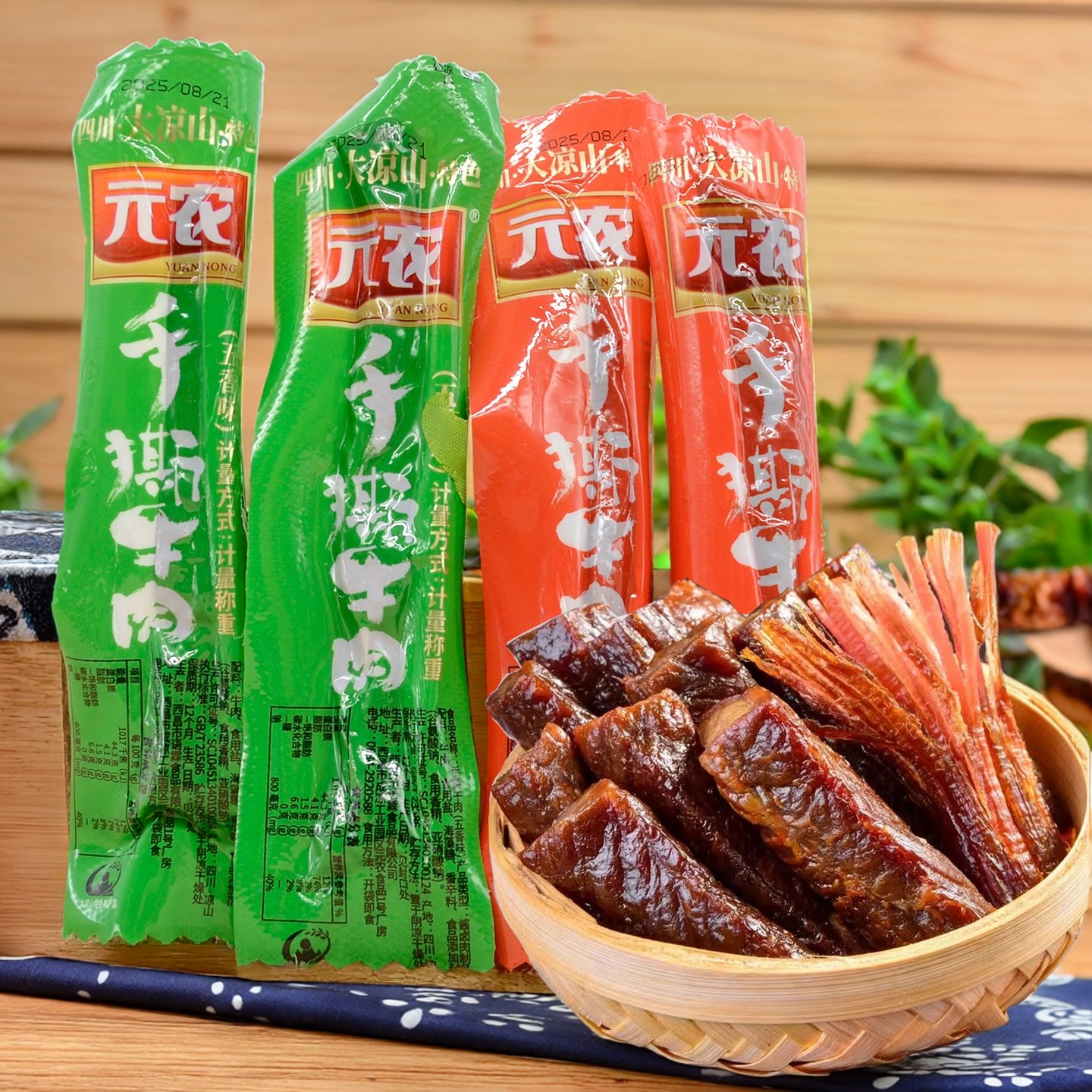 元农手撕牛肉500g四川西昌大凉山特产休闲零食散装牛肉干麻辣五香