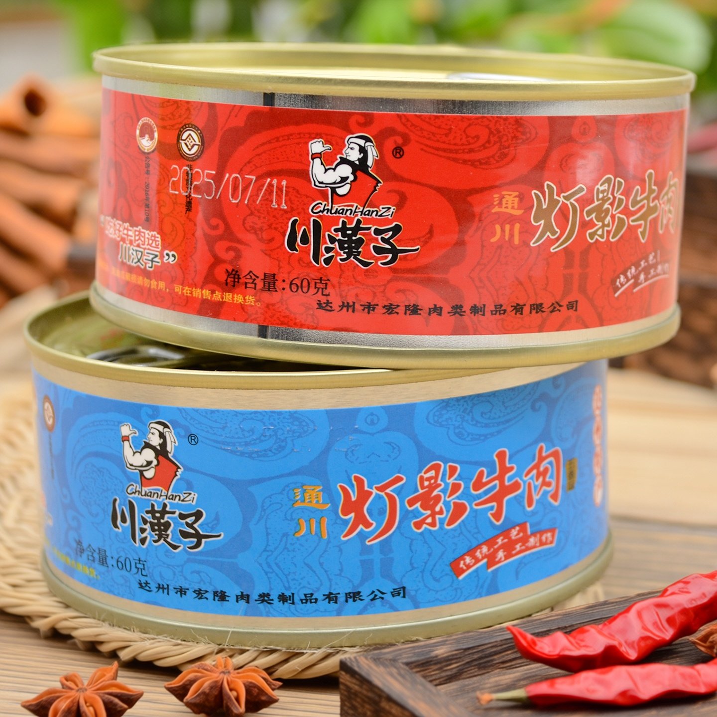川汉子灯影牛肉片达州特产罐头60g罐装四川麻辣五香听装零食小吃