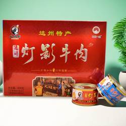 达州大班指通川灯影牛肉片60g听装罐头四川特产休闲特色零食小吃
