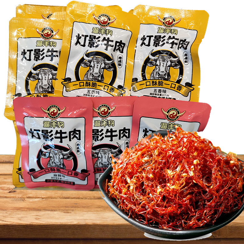 遛洋狗灯影牛肉丝散称500g四川老成都特产麻辣五香灯影牛肉丝零食