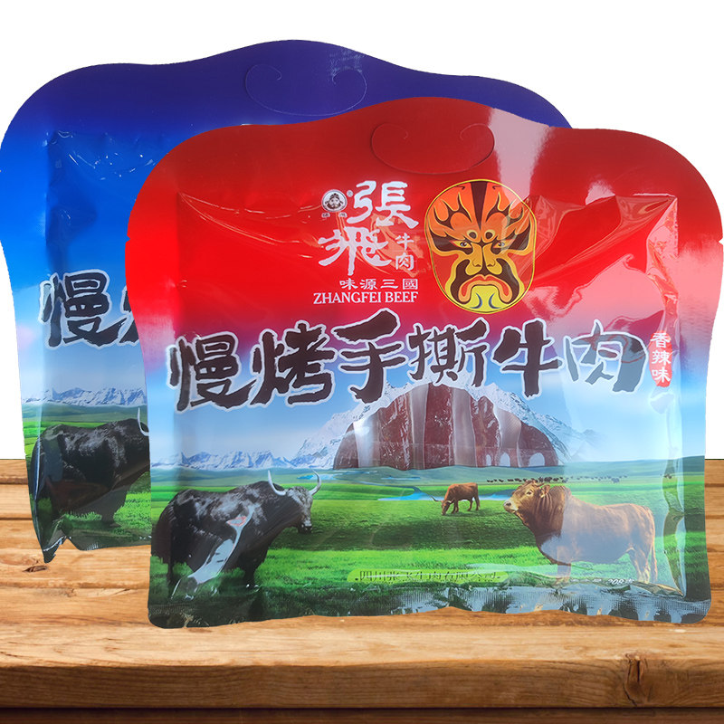 四川特产张飞牛肉慢烤手撕牛肉208g五香麻辣牛肉休闲零食小吃