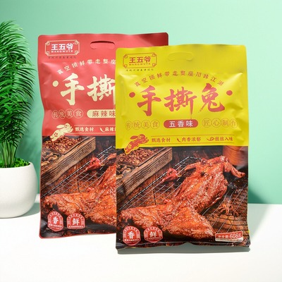 乐山特产王五爷手撕兔五香麻辣味