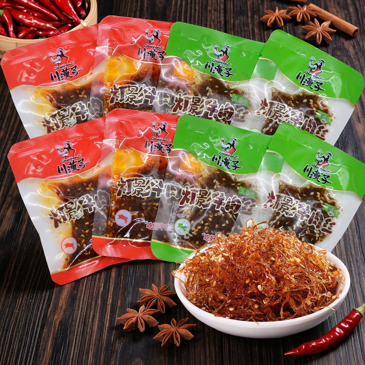 灯影牛肉丝川汉子开袋即食四川特产追剧零食散装办公室夜宵聚餐