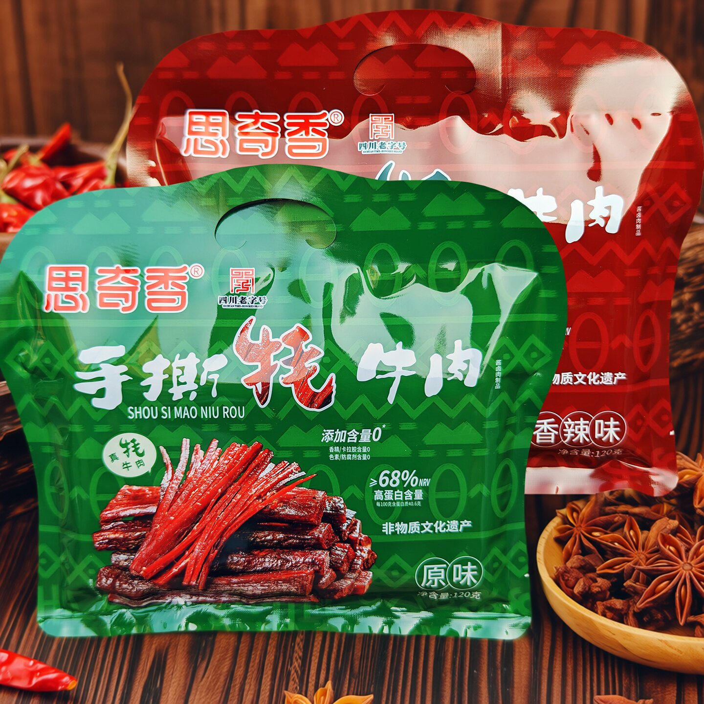 思奇香手撕牦牛肉120g原味香辣味四川凉山西昌特产风干手撕牛肉干