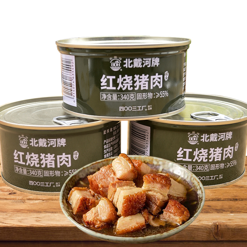 北戴河红烧猪肉罐头340g*2罐河北秦皇岛海洋总厂组合户外储备干粮