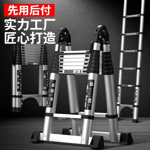 德国进口不锈钢伸缩梯子