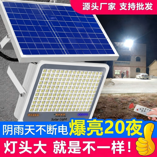德国进口太阳能户外灯庭院灯超亮大功率防水农村院子LED照明路灯