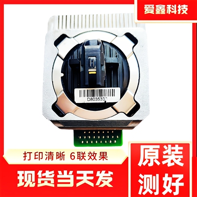 得实DS1920 570 600 1930Pro 650Pro 620II打印头航天860打字针头