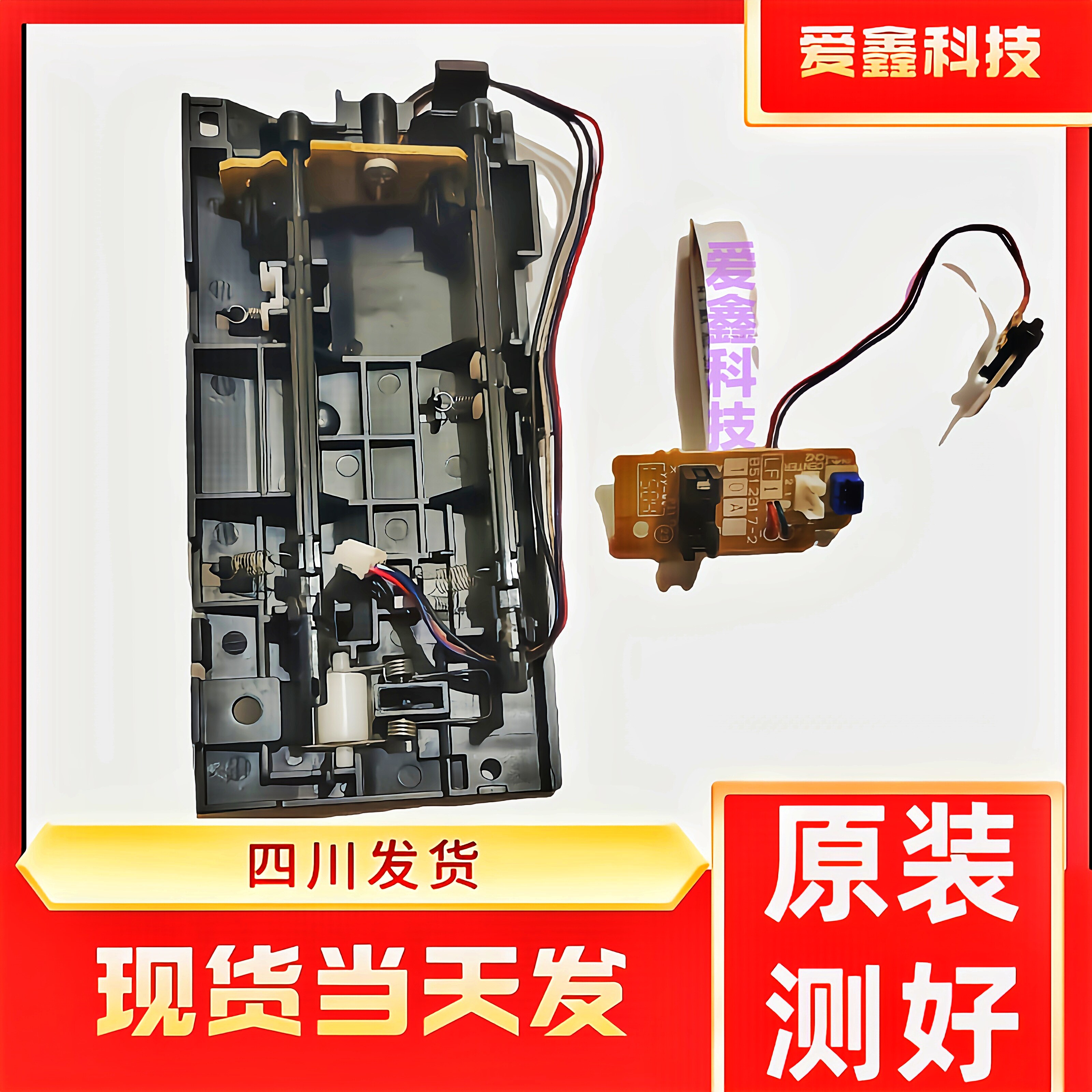 联想M7605D 7405 7多功能一体机配件