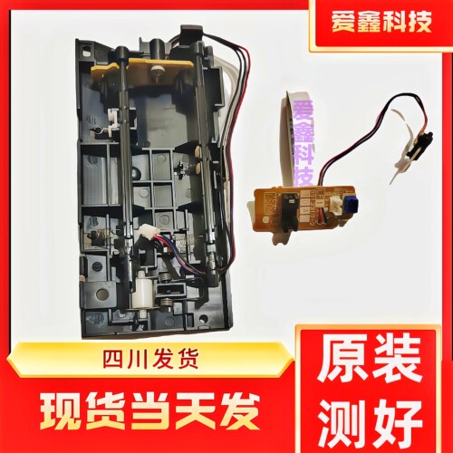 联想M7605D 7405 7615DNA 7455DNF 7655DHF 7675定影进出纸传感器