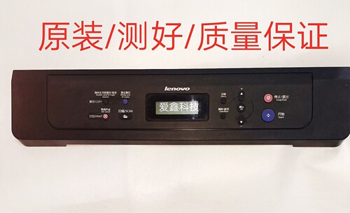 联想M7400 7600D 兄弟7055 7057 7060D 控制面板按键板液晶显示屏