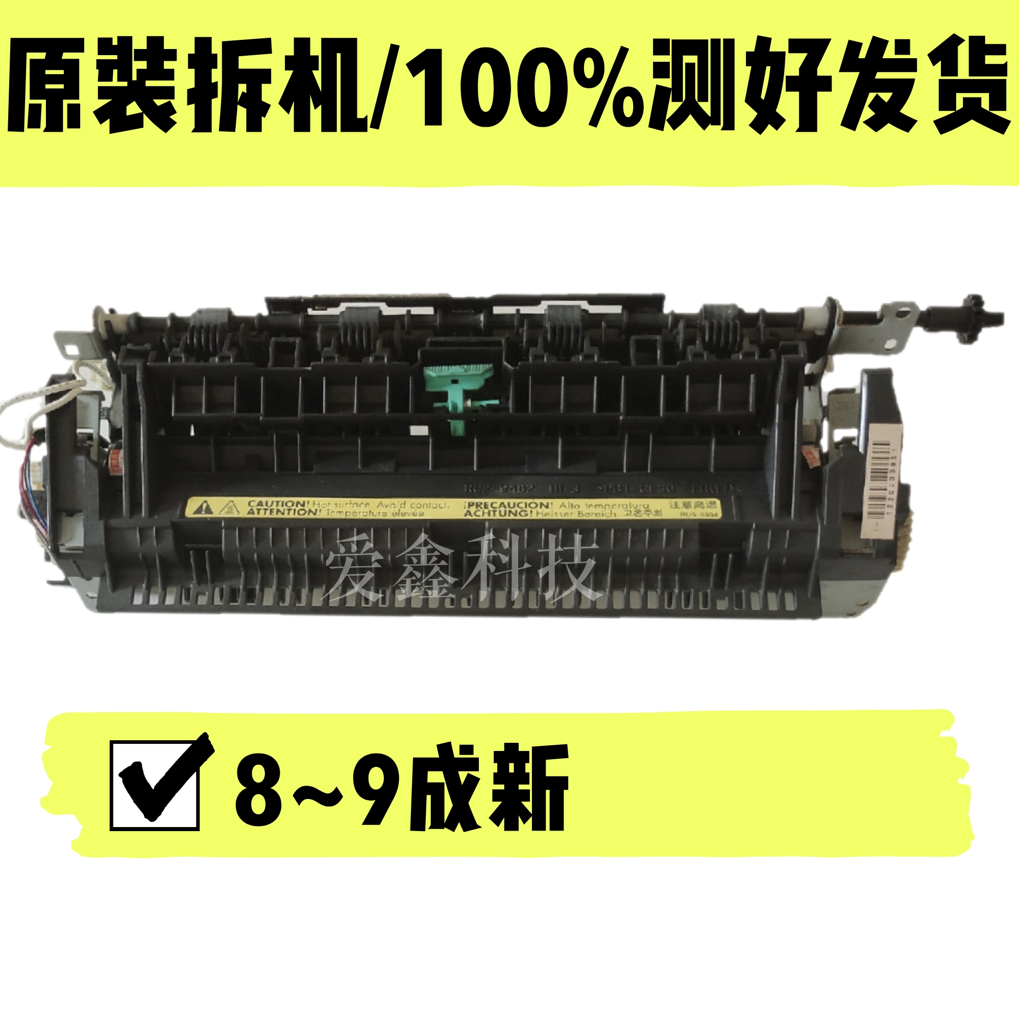 佳能MF4410 4450 4710 4712 4452 4412 4770N 4890定影组件加热器