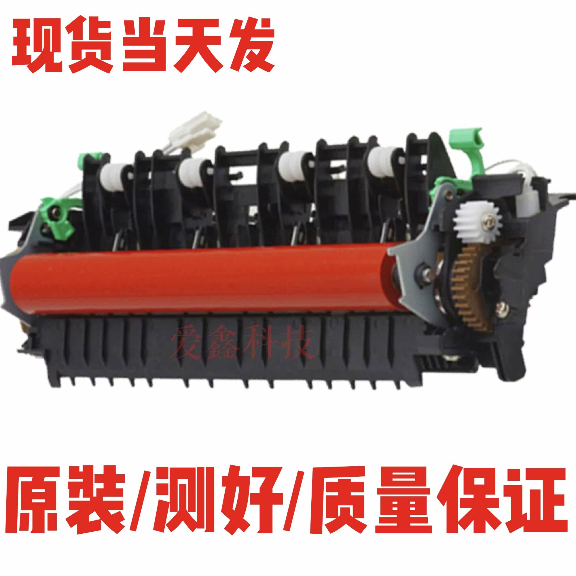 兄弟2260 2560 7380 7080 7480 7880DN 定影组件加热器