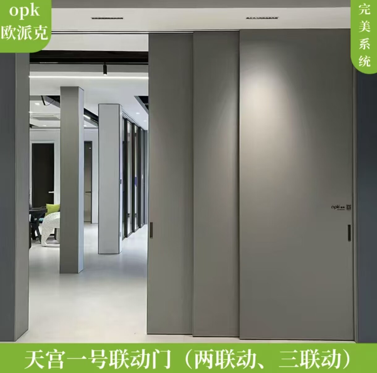 OPK欧派克天宫一号阻尼吊滑系统图片