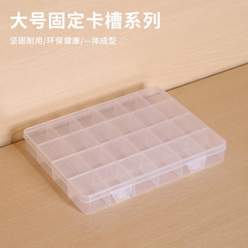 新款PP塑料透明多功能盒子串珠盒零件盒工具首饰盒带盖收纳盒G033