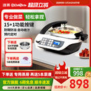 捷赛E15智能炒菜机器人大容量家用多功能料理机无油烟自动烹饪锅