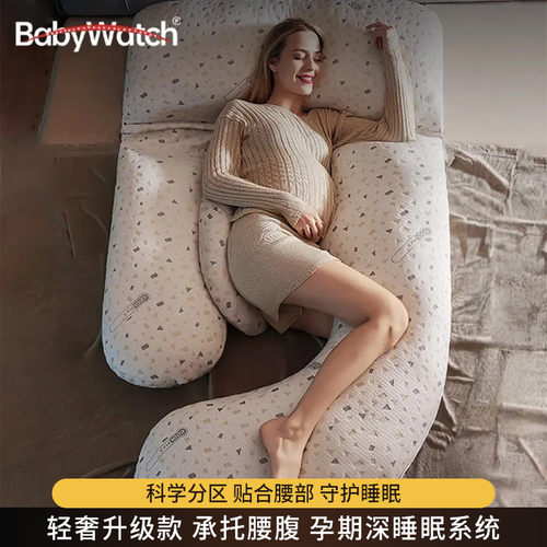 BabyWatch孕妇枕头护腰侧睡枕托腹侧卧靠抱枕孕晚期睡觉专用神器G
