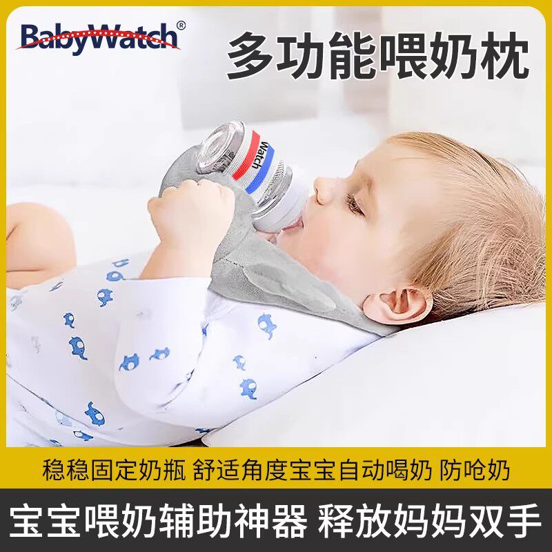 BabyWatch喂奶神器解放双手多功能枕喝奶垫婴儿奶瓶固定支架