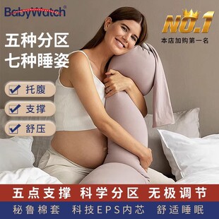 BabyWatch孕妇枕头护腰侧睡枕托腹枕侧卧糖果抱靠枕怀孕专用神器