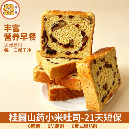 熊小品桂圆山药小米吐司面包厚切吐司孕妇儿童健康面包21天短保