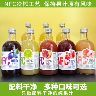 甘果季100%NFC纯果汁饮料蓝莓汁风梨汁水蜜桃汁无添加非浓缩果汁