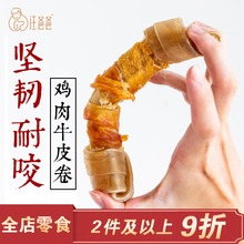 缠肉牛皮卷耐咬狗金毛萨摩耶磨牙棒1