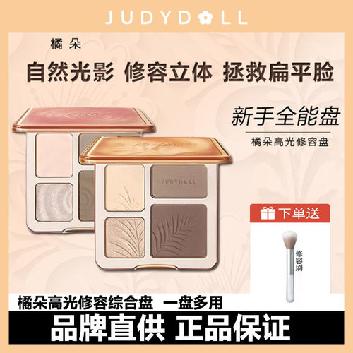 橘朵高光修容发际线自然立体哑光