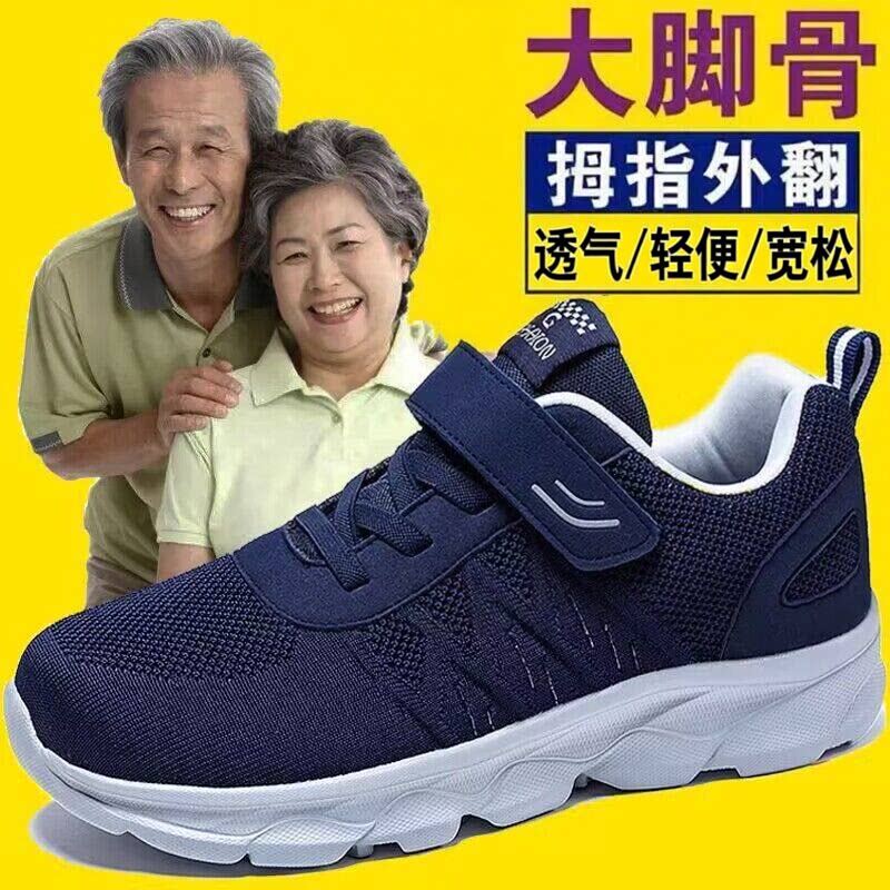 老人鞋男春夏季透气宽松