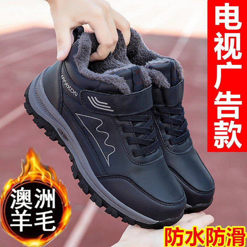 正牌老人鞋旗舰店正品男