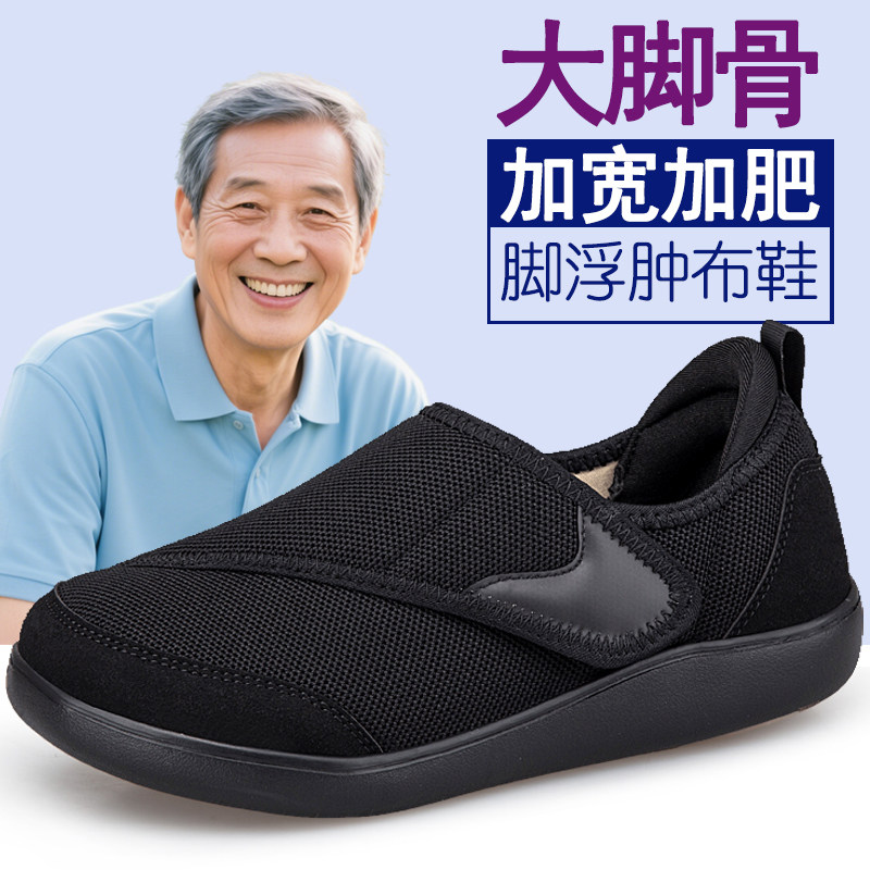 老北京布鞋大尺码加肥宽