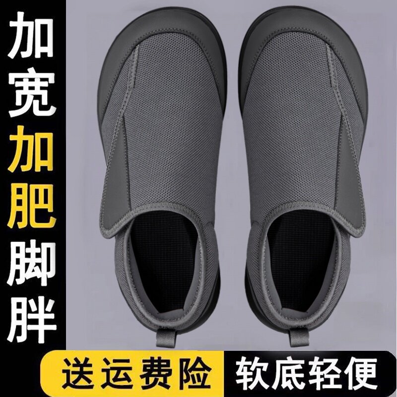 大脚骨宽头脚肿鞋男士糖