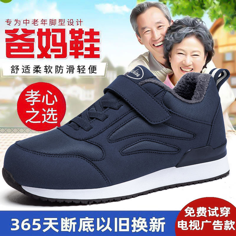 老人鞋男秋冬季休闲运动