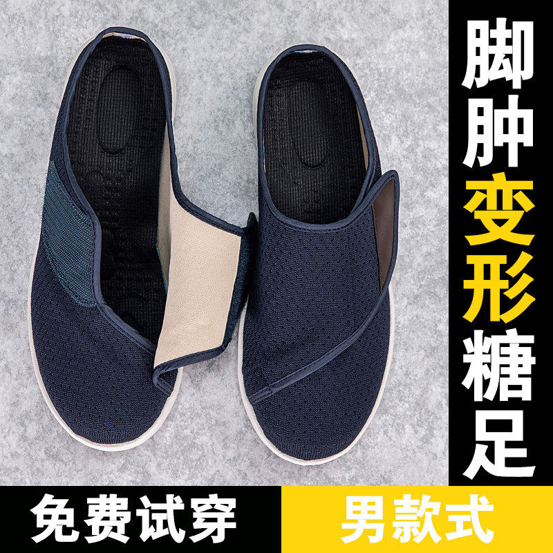 加宽加高老人鞋拖鞋防滑