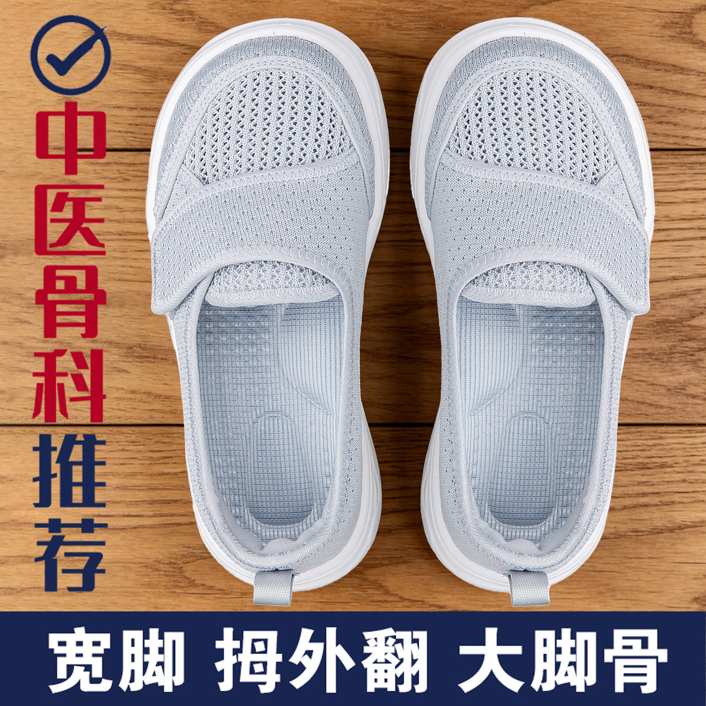 宽头大脚骨妈妈鞋夏季透