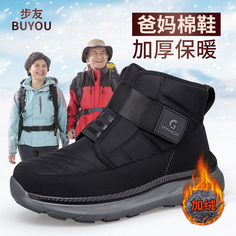雪地靴男款冬季加绒加厚