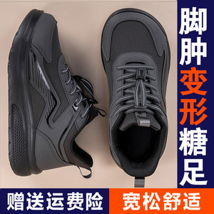大脚骨老人鞋男春季软底舒适爸爸鞋拇外翻加宽加肥中老年运动鞋女